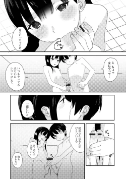Page 74 of Gekkan Web Otoko no Ko-llection! S Vol. 75