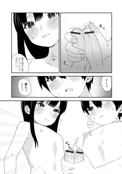 Page 75 of Gekkan Web Otoko no Ko-llection! S Vol. 75