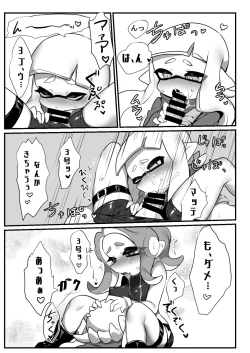 Page 14 of Akogare no Kimi