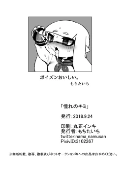 Page 21 of Akogare no Kimi