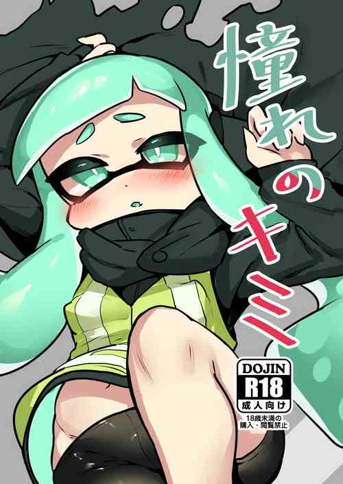 [Donburi Matsuri (Mochita Ichi)] Akogare no Kimi (Splatoon) [Digital]