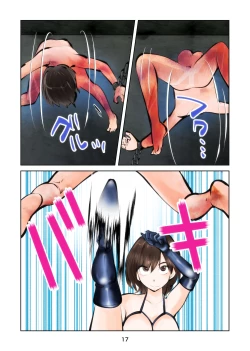 Page 17 of 放課後SMクラブ