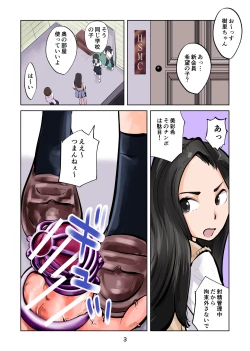 Page 3 of 放課後SMクラブ