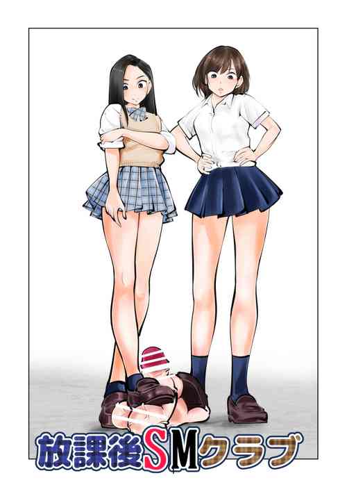 Download 放課後SMクラブ