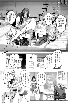 Page 33 of Clara-sensei no Bijutsu Kyoushitsu