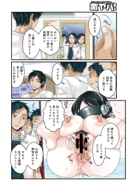 Page 106 of WEB Ban COMIC Gekiyaba! Vol. 160