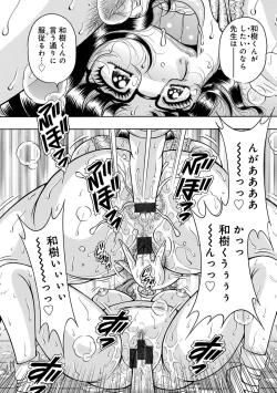 Page 76 of WEB Ban COMIC Gekiyaba! Vol. 160