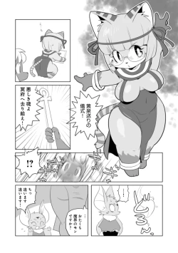 Page 86 of WEB Ban COMIC Gekiyaba! Vol. 160