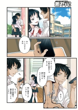 Page 94 of WEB Ban COMIC Gekiyaba! Vol. 160