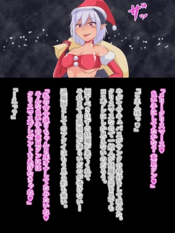 Page 234 of Defeat Futanari Demon Master Tomoe Shameful Virgin Envoy I devil fallen