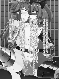 Page 347 of Defeat Futanari Demon Master Tomoe Shameful Virgin Envoy I devil fallen