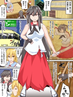 Page 4 of Defeat Futanari Demon Master Tomoe Shameful Virgin Envoy I devil fallen