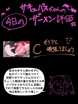 Page 92 of Defeat Futanari Demon Master Tomoe Shameful Virgin Envoy I devil fallen