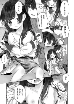 Page 118 of Imōto onaho no tsukurikata