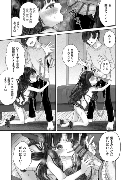 Page 132 of Imōto onaho no tsukurikata