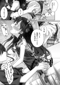 Page 146 of Imōto onaho no tsukurikata