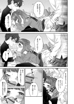 Page 14 of Imōto onaho no tsukurikata