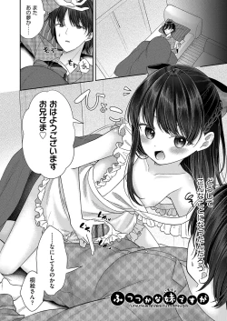 Page 183 of Imōto onaho no tsukurikata