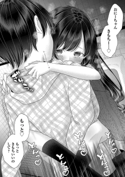 Page 224 of Imōto onaho no tsukurikata