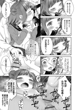 Page 26 of Imōto onaho no tsukurikata