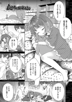 Page 30 of Imōto onaho no tsukurikata