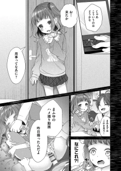 Page 36 of Imōto onaho no tsukurikata