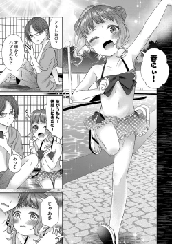 Page 56 of Imōto onaho no tsukurikata