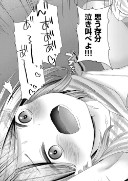 Page 80 of Imōto onaho no tsukurikata