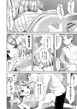 Page 87 of Imōto onaho no tsukurikata