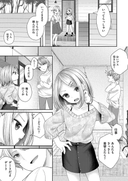 Page 92 of Imōto onaho no tsukurikata