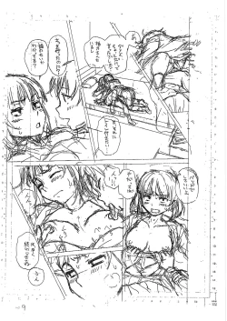 Page 222 of H na anetachi to doko made mo