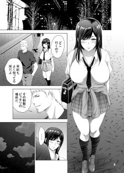 Page 3 of Moto Gal Wakazuma ga Yarikon ni Sanka Shita Ken 2