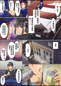 Page 15 of Saimin Namahame Gakuensai Harem 12