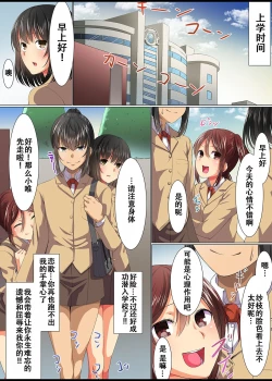 Page 27 of Saimin Namahame Gakuensai Harem 12