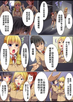 Page 33 of Saimin Namahame Gakuensai Harem 12