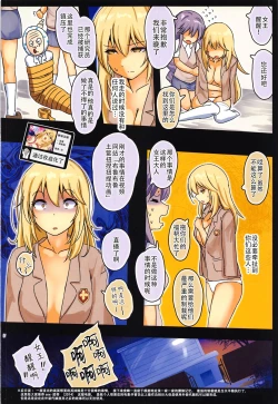 Page 19 of Chounouryokusha Shokuhou Misaki Jinmon Chousho