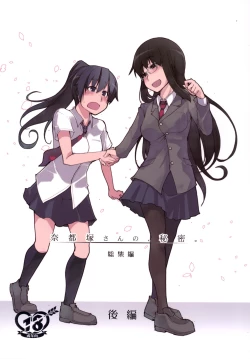 Page 1 of Natsuzuka-san no Himitsu. Soushuuhen Kouhen