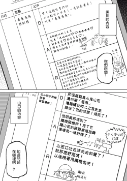 Page 10 of Zen Nenrei Ban ch5 Zenpen