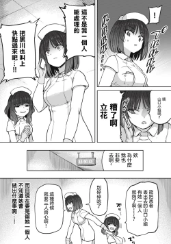 Page 17 of Zen Nenrei Ban ch5 Zenpen