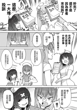 Page 4 of Zen Nenrei Ban ch5 Zenpen