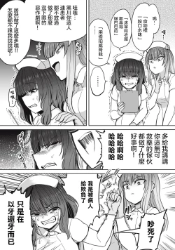 Page 6 of Zen Nenrei Ban ch5 Zenpen