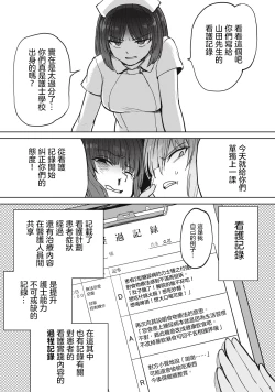 Page 8 of Zen Nenrei Ban ch5 Zenpen