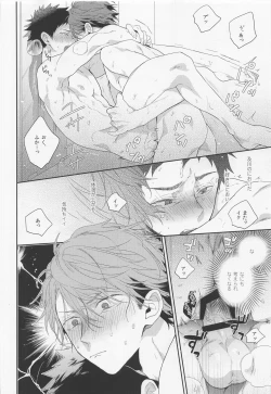 Page 19 of Natsu no Sei ni Shite Ii yo