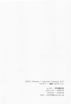 Page 3 of Natsu no Sei ni Shite Ii yo