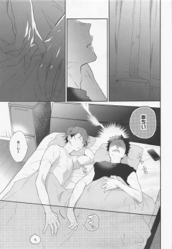 Page 4 of Natsu no Sei ni Shite Ii yo