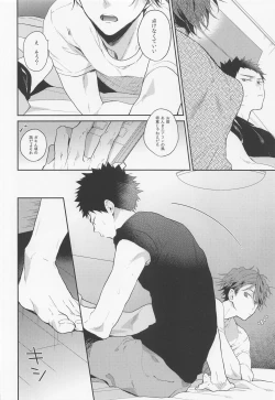 Page 5 of Natsu no Sei ni Shite Ii yo