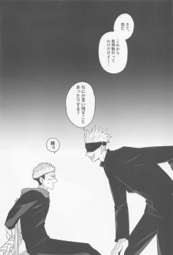 Page 2 of Sono Uso ni Sugaretara - If you lie to that lie