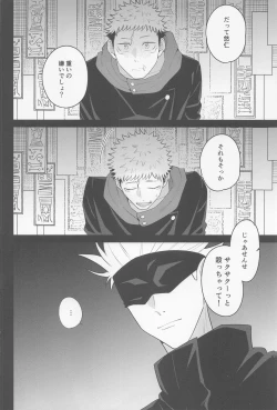 Page 3 of Sono Uso ni Sugaretara - If you lie to that lie