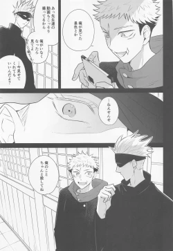 Page 44 of Sono Uso ni Sugaretara - If you lie to that lie
