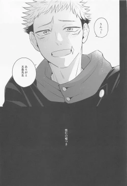 Page 48 of Sono Uso ni Sugaretara - If you lie to that lie